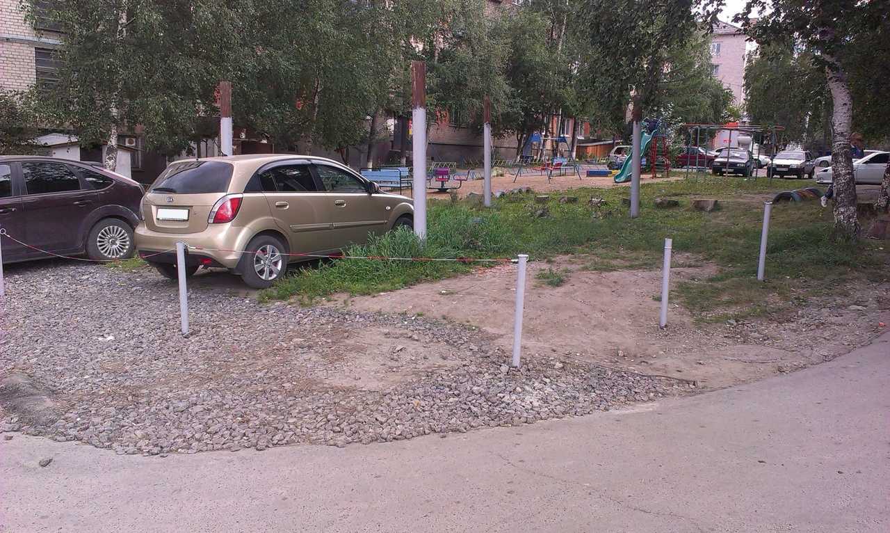 Что делать в случае самовольного захвата места во дворе жилого дома для парковки личного автомобиля?