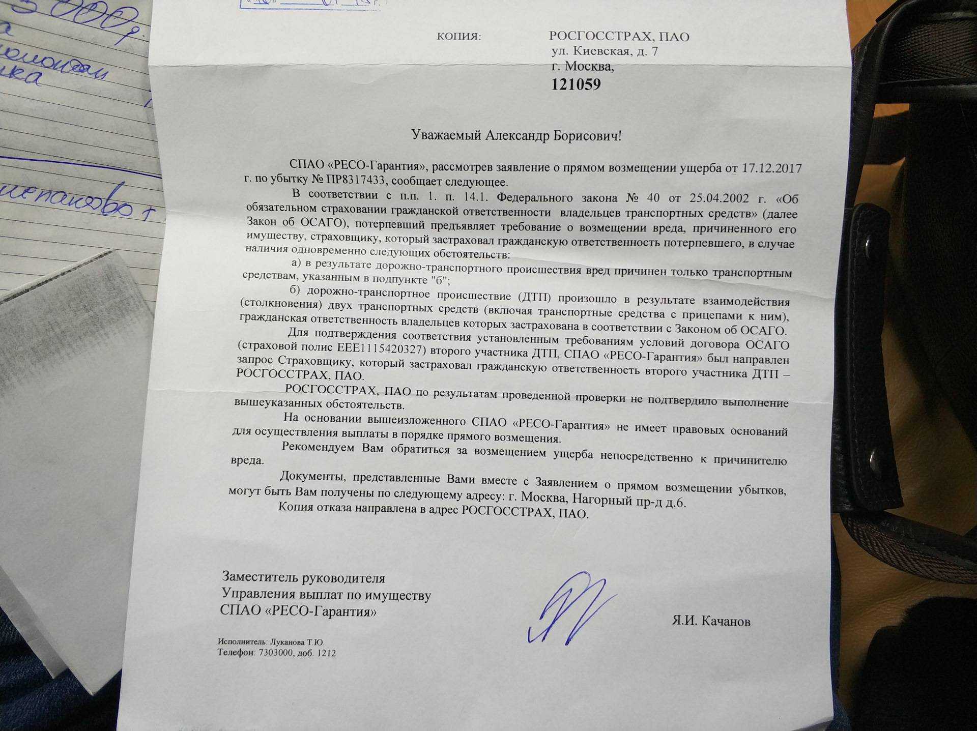Каско задним числом - оформление, можно ли сделать, ответственность