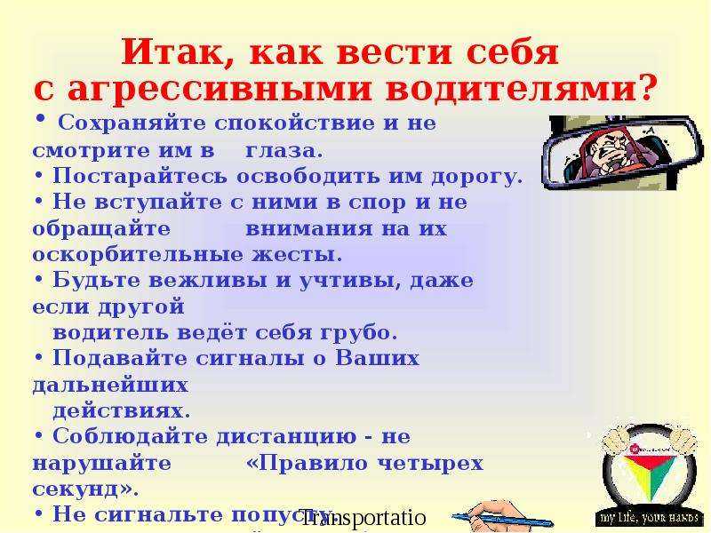 Как преодолеть страх вождения автомобиля: шпаргалка для новичков | блог 4brain