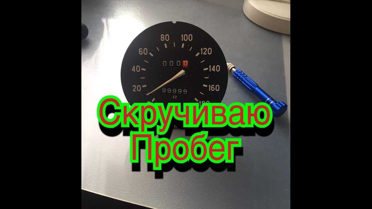 Спидометр приоры 200 км