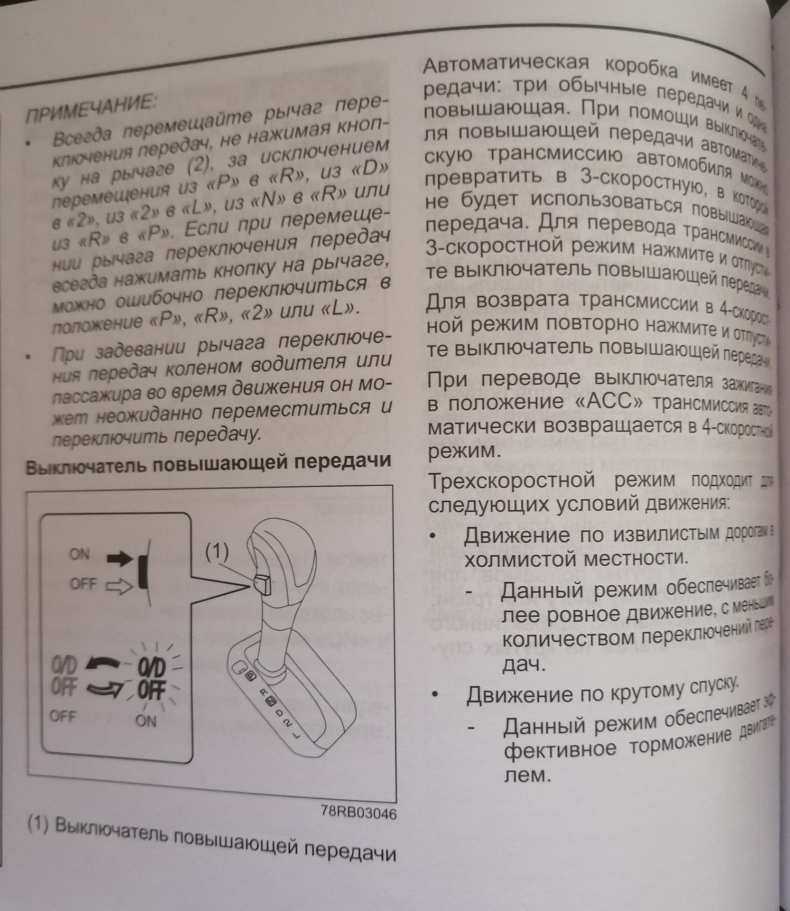 Овердрайв: что это такое и как им пользоваться