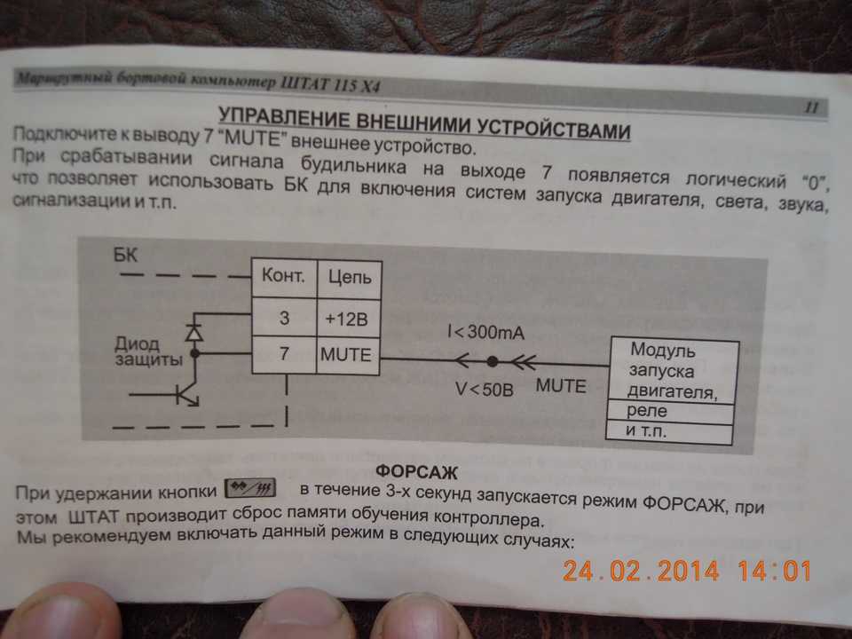 ✅ бортовой компьютер штат 110 х5 инструкция - avtoarsenal54.ru