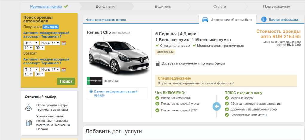 Лучшие 5 сервисов автопроката в нижнем новгороде: отзывы, цены, условия аренды машин!