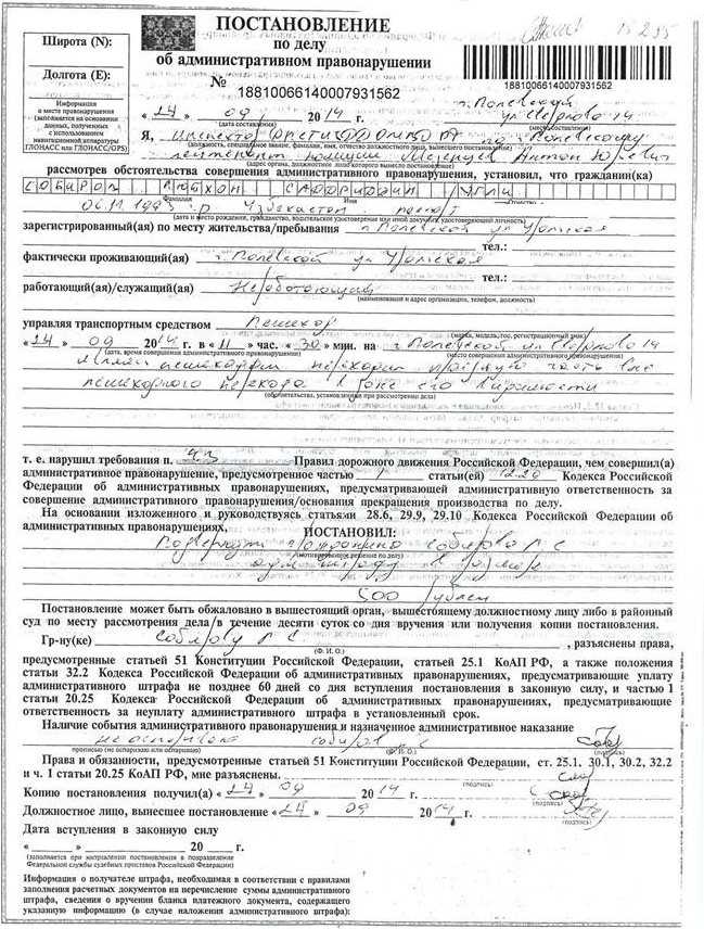 Можно ли отказаться от подписи в протоколе и постановлении и что за это будет?