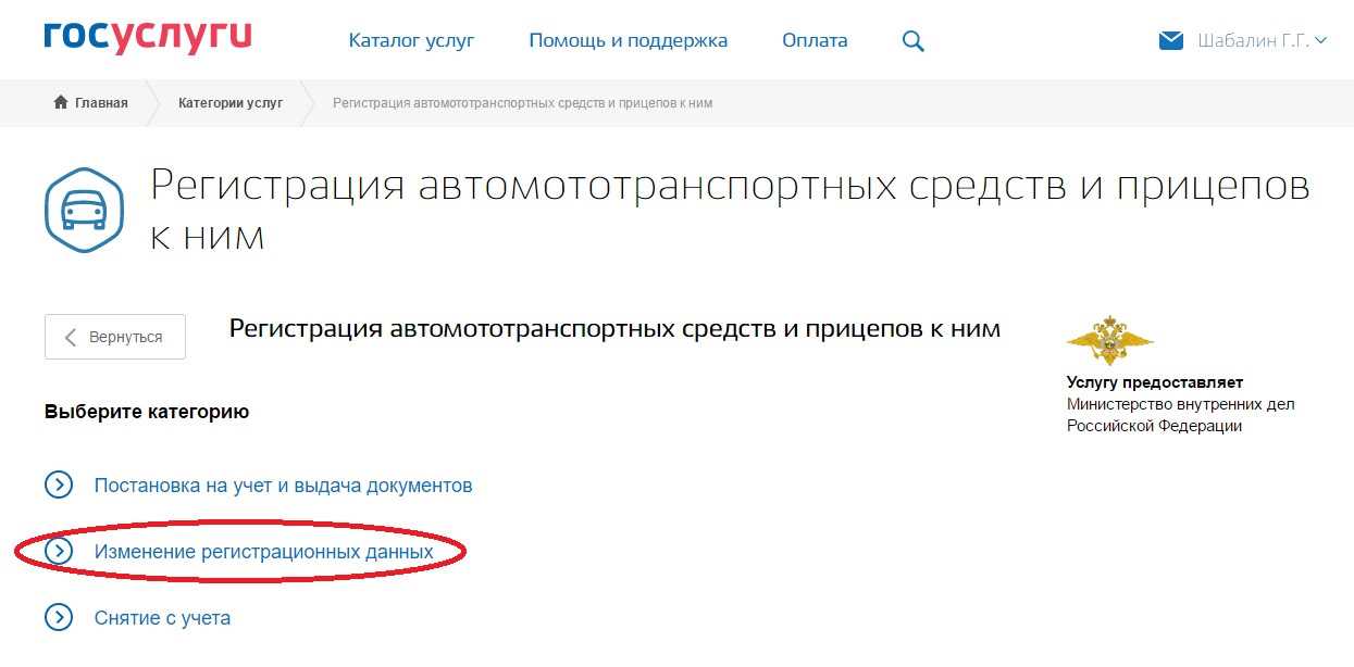 Как получить красивые номера в гибдд официально в 2021 году через госуслуги
