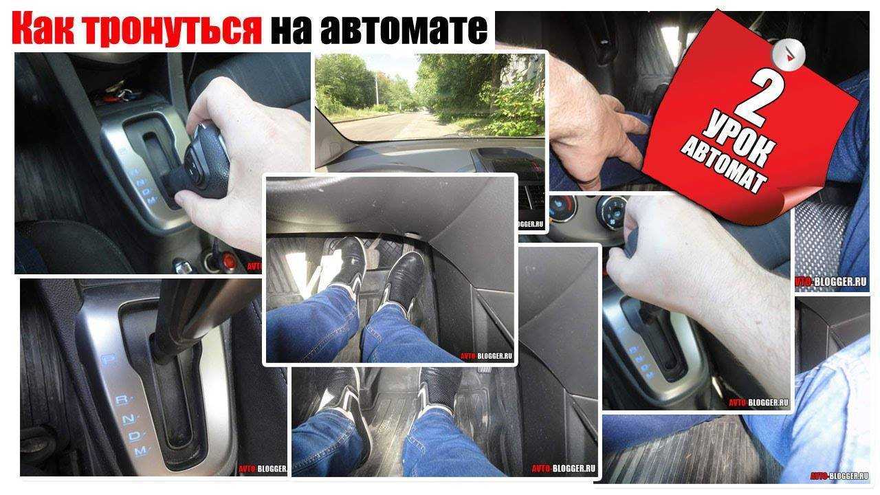 Как научится трогаться в горку без отката на механике или автомате