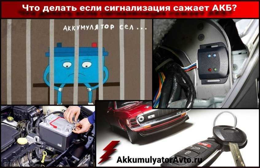 Разряжается аккумулятор на автомобиле (за ночь): причины разрядки акб на стоянке