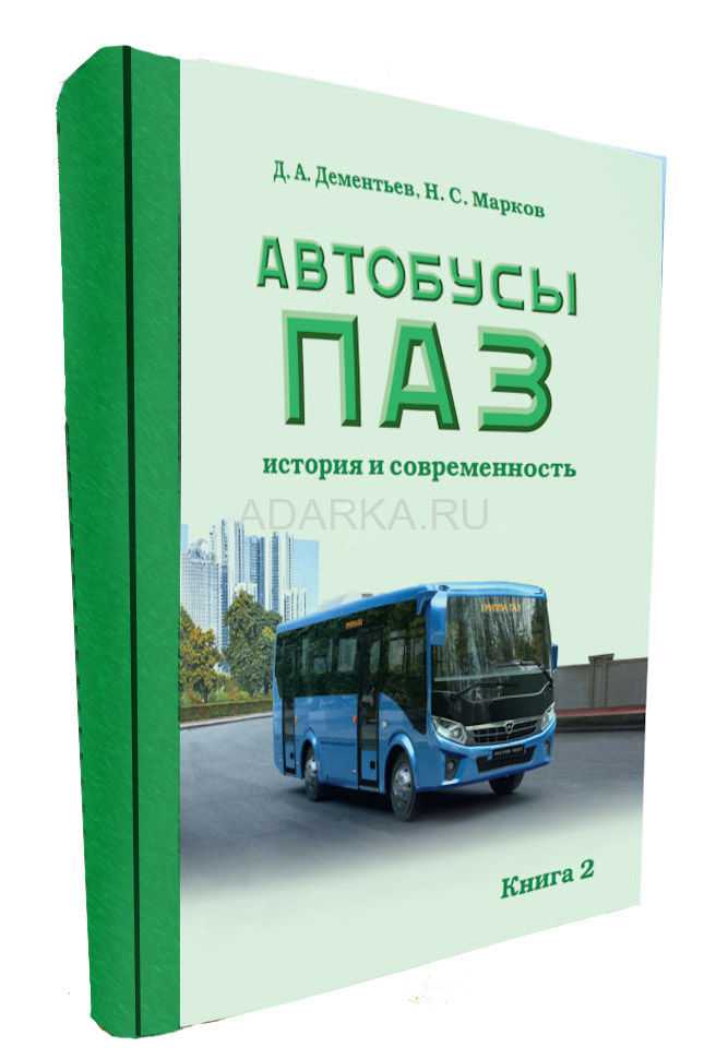 Паз-422320-04 «citymax-9» — энциклопедия руниверсалис
