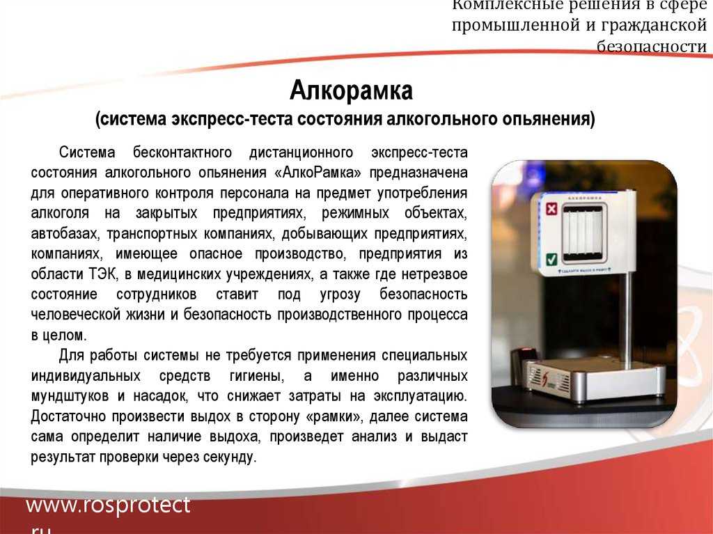 Как можно обмануть алкотестер и сохранить свою работу