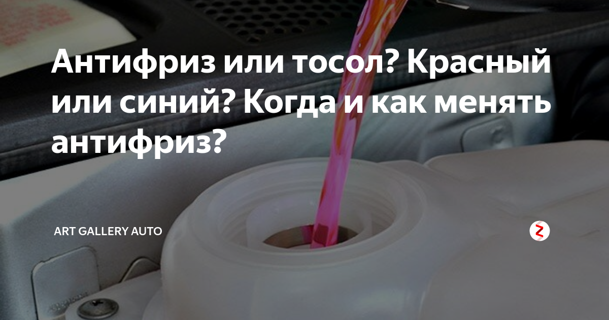 Последствия низкого уровня охлаждающей жидкости в авто – avtotachki