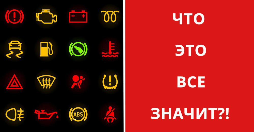 Горит лампочка температуры охлаждающей жидкости: причины, диагностика, решение проблемы
