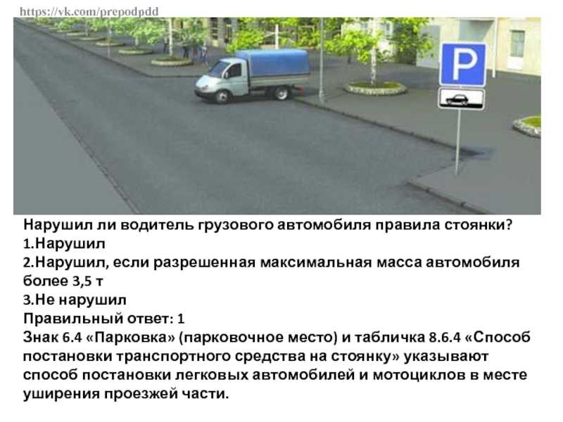 Парковка только для сотрудников или клиентов — законно ли это: полезно знать
