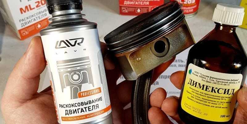 Раскоксовка двигателя димексидом - особенности процедуры
