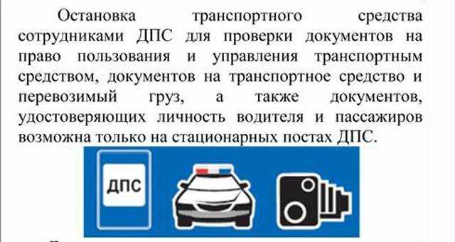 Имеет ли право гаишник отключать свой видеорегистратор — что делать водителю по закону