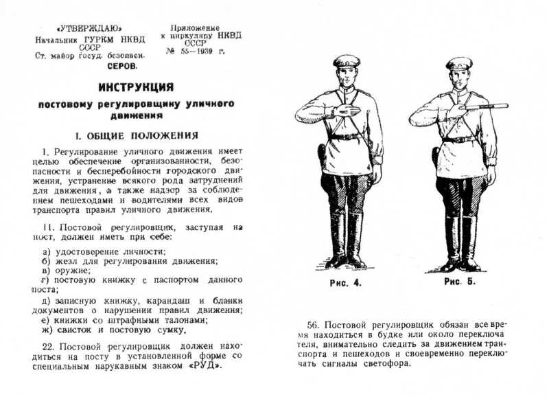 Палка гибдд: история полосатого жезла – как появилась полосатая палочка гибдд — stoppanic — как жить в эпоху терроризма