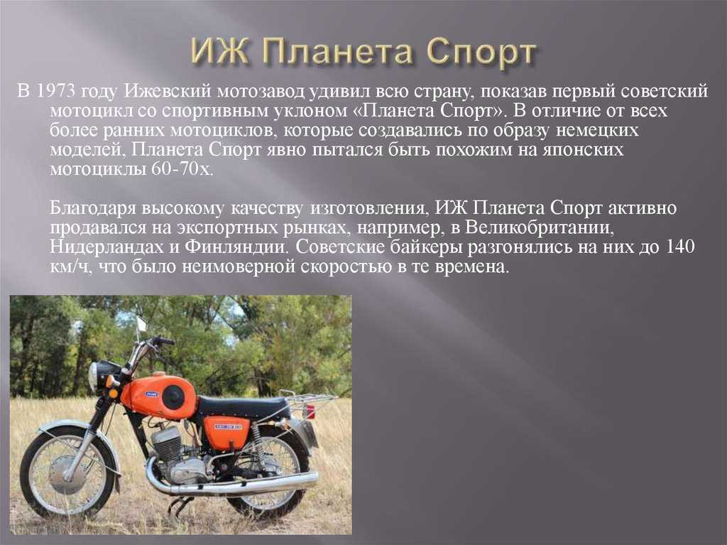 Слабые места и недостатки двигателя иж-п5 мотоцикла иж планета 5 — слабый мотор
