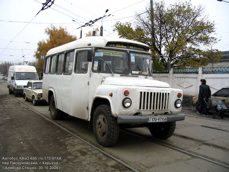 Кавз-685 / кавз-685м / кавз-3270 / кавз-3271 (1971-1993) < история общественного транспорта ссср и россии.  фотографии и описание