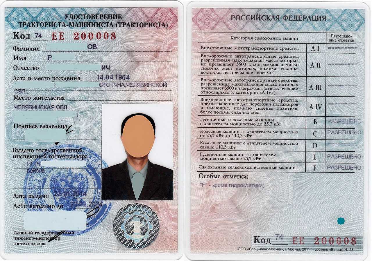 Права на погрузчик: какие нужны и где можно получить