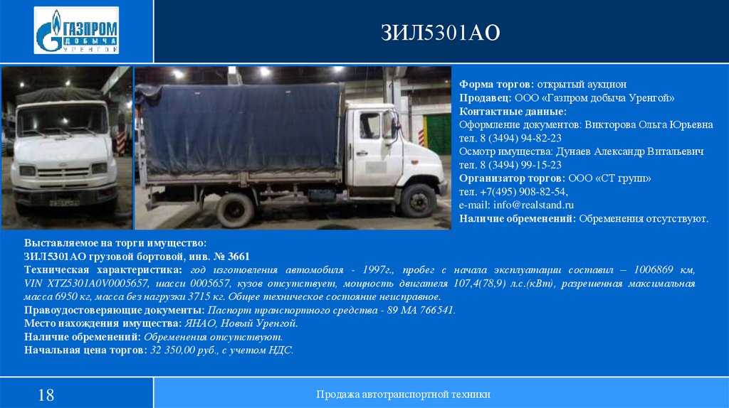 Зил-5301: технические характеристики, особенности устройства автомобиля | все о спецтехнике