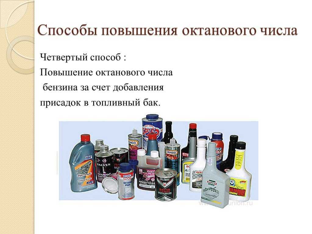 Способы повышения октанового числа бензина