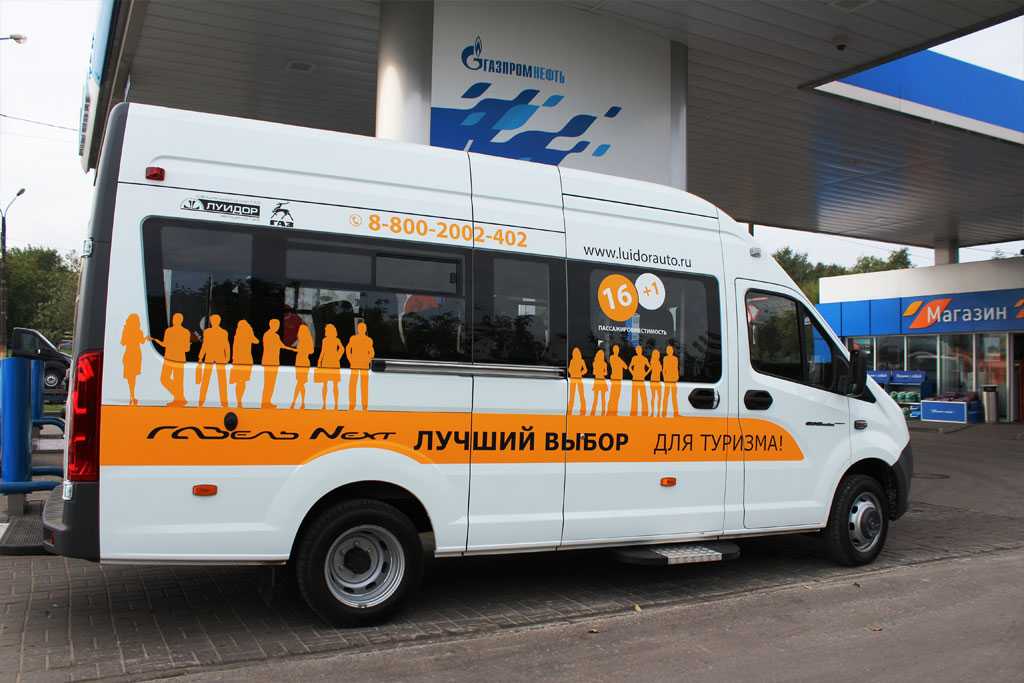 Отзывы владельцев газель next микроавтобус