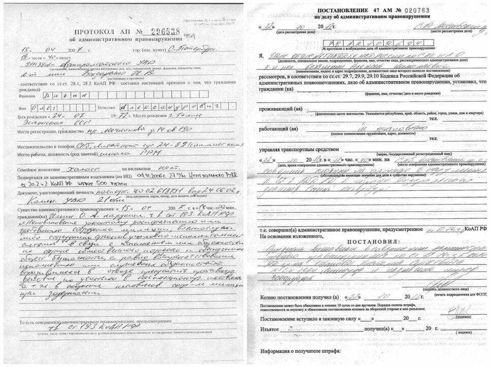 Чем протокол нарушения пдд отличается от постановления и какой из этих документов можно обжаловать