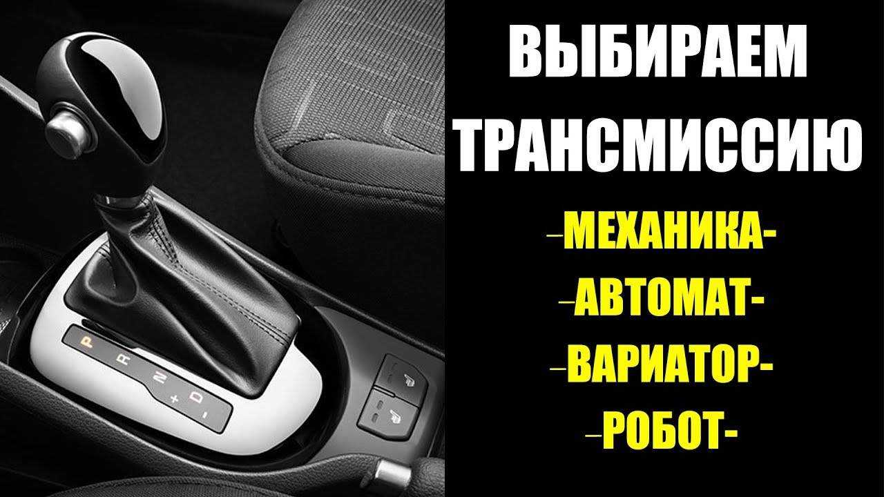 Вариатор или робот: что лучше и чем отличается?