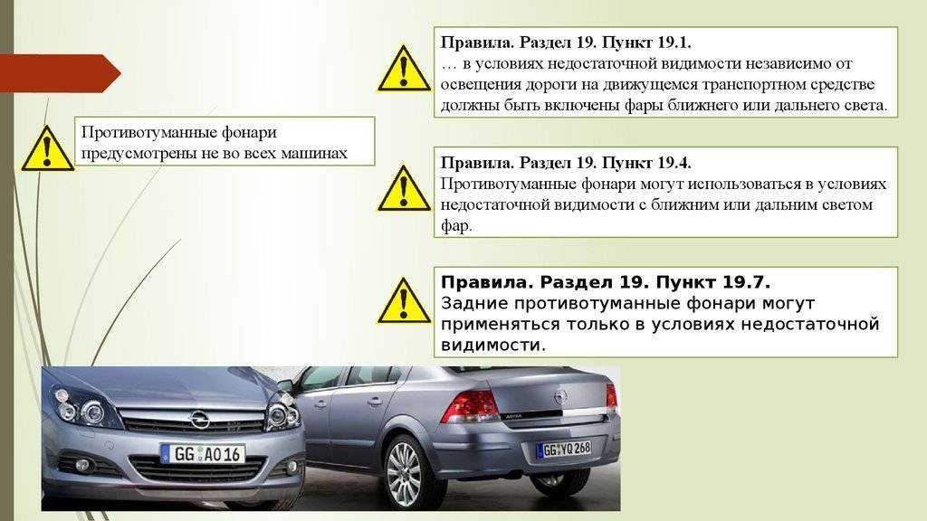 Лед лампы и ксенон: штраф или лишение в 2023 по закону?