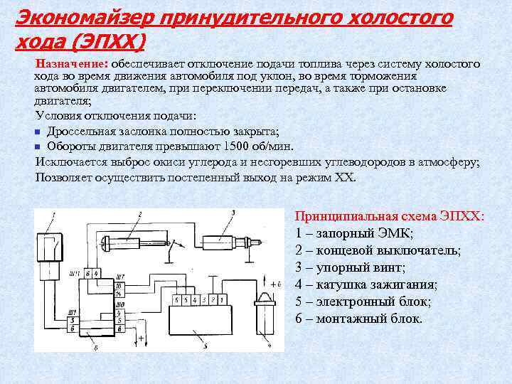 Холостой ход двигателей большегрузов на азс как необходимость