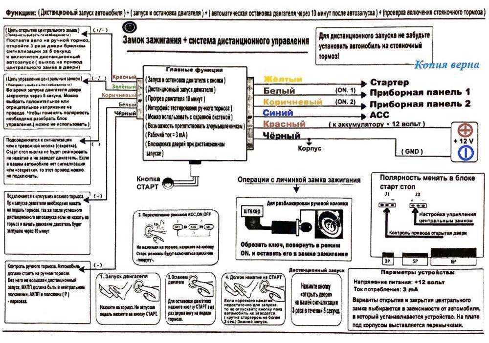 Дистанционный запуск авто минусы