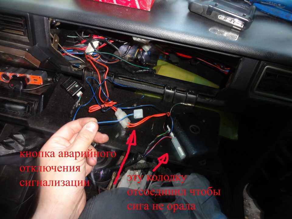 Что делать машина не снимается с сигнализации
