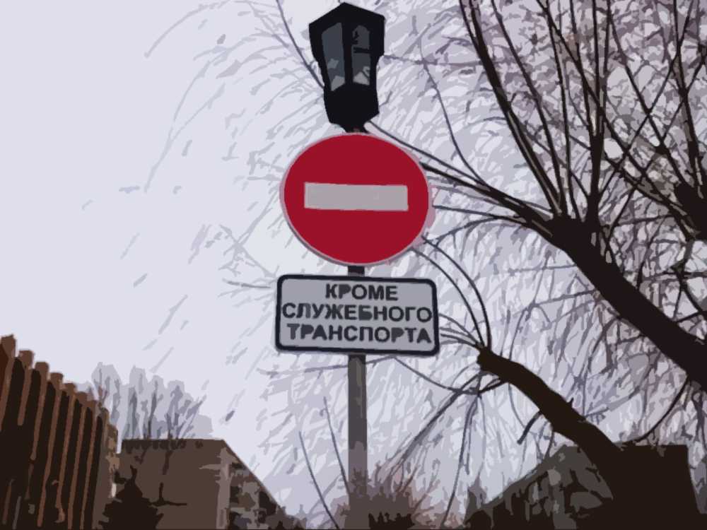 Законен ли знак кирпич при выезде с азс если его нет на схеме движения по территории азс. - вопрос №15296118 © 9111.ru - 2021 г.
