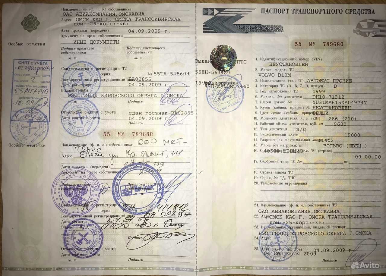 В птс нет места для нового владельца: что делать в 2023 году? - autotols.ru