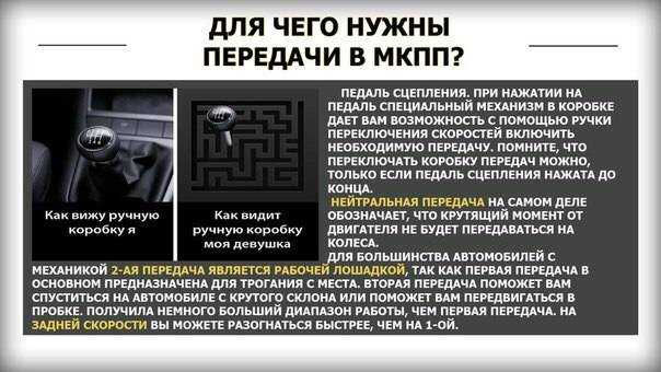 Как переключать передачи?