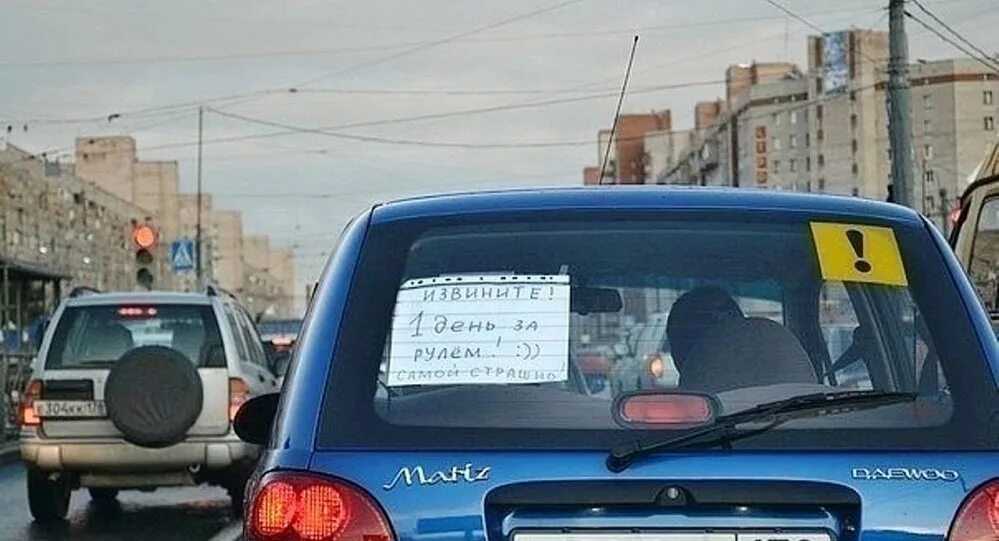 Знак «начинающий водитель» на автомобиле: требования, ответственность, пдд 2018