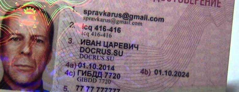 Как отличить права оригинал от подделки