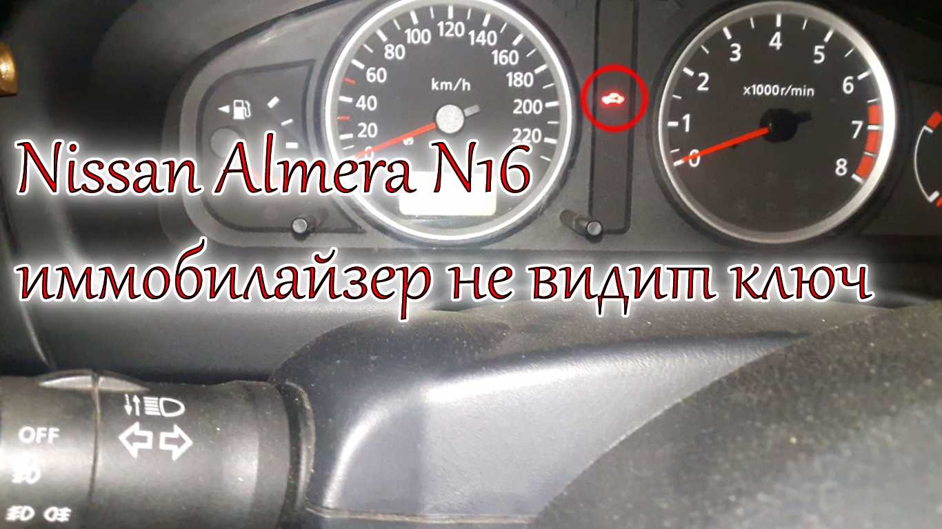 Как обнулить чек на ниссане - авто журнал карлазарт