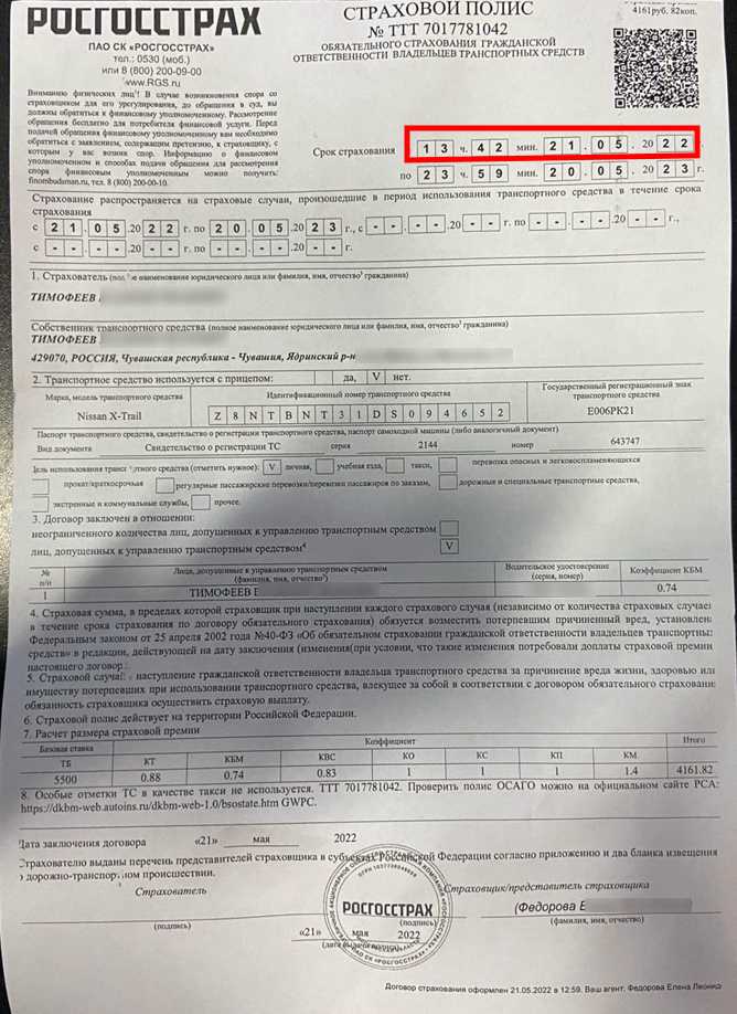 Чем грозит оформление осаго "задним числом" после дтп?