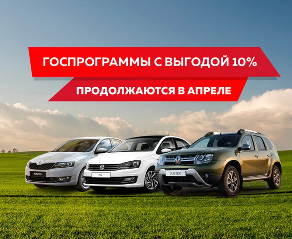 Государственная программа автокредитования «семейный автомобиль» в 2019 году
