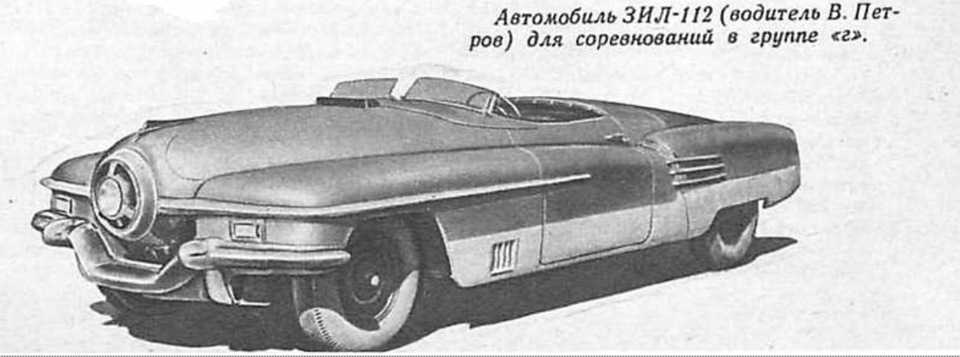 Зис-112