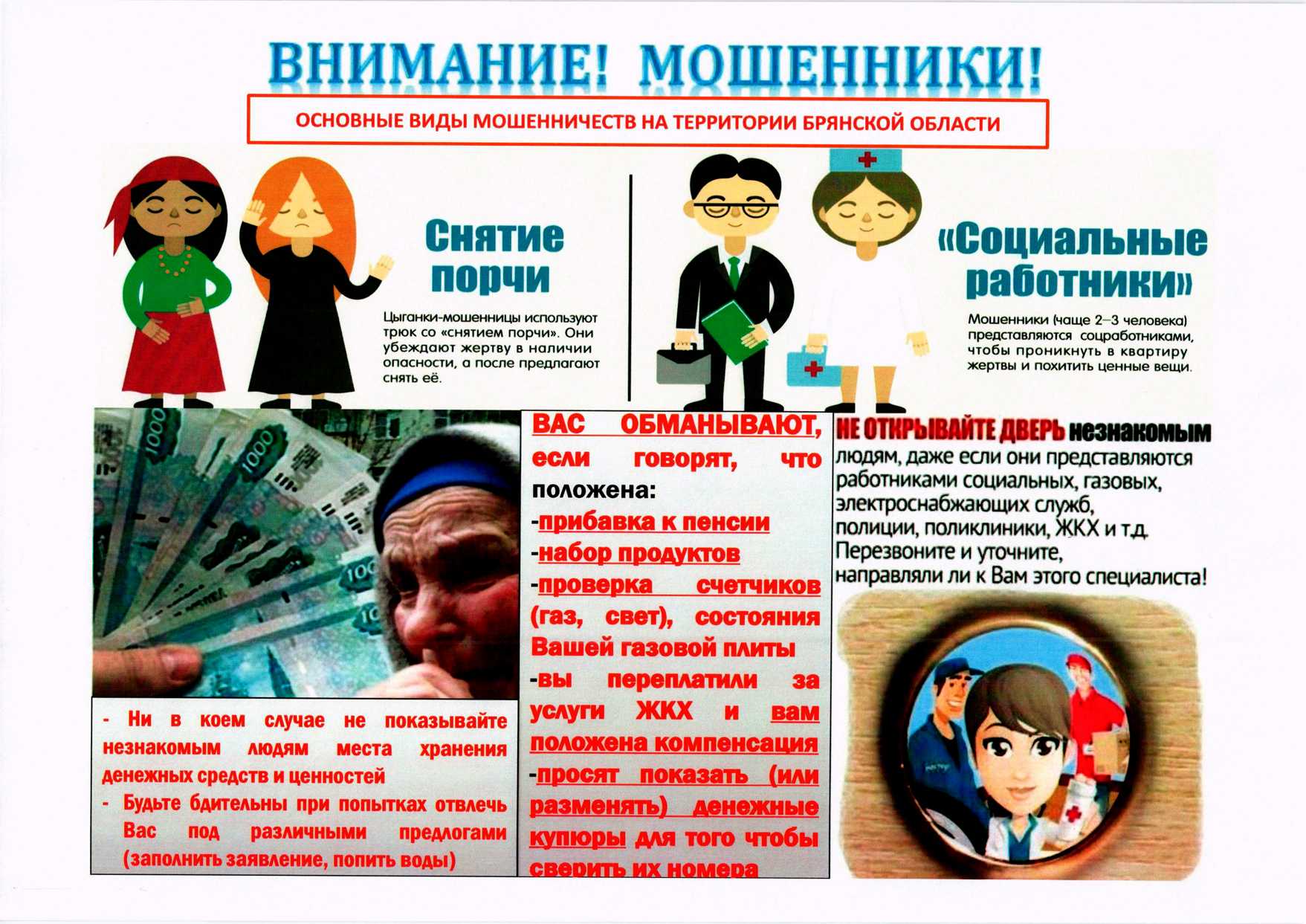 Как мошенники обманывают с «авито-доставкой»: схема развода