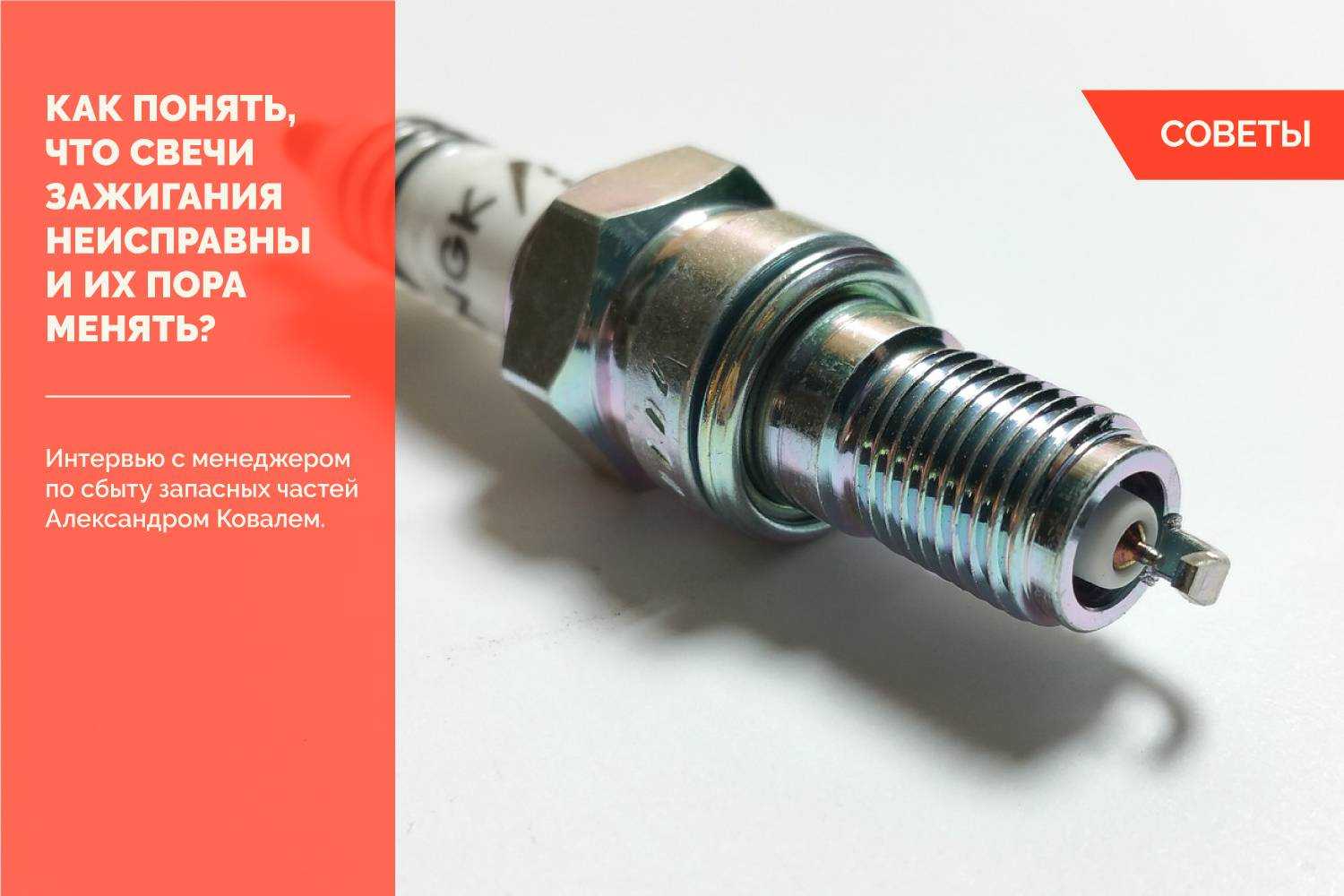 Как проверить свечи зажигания на работоспособность