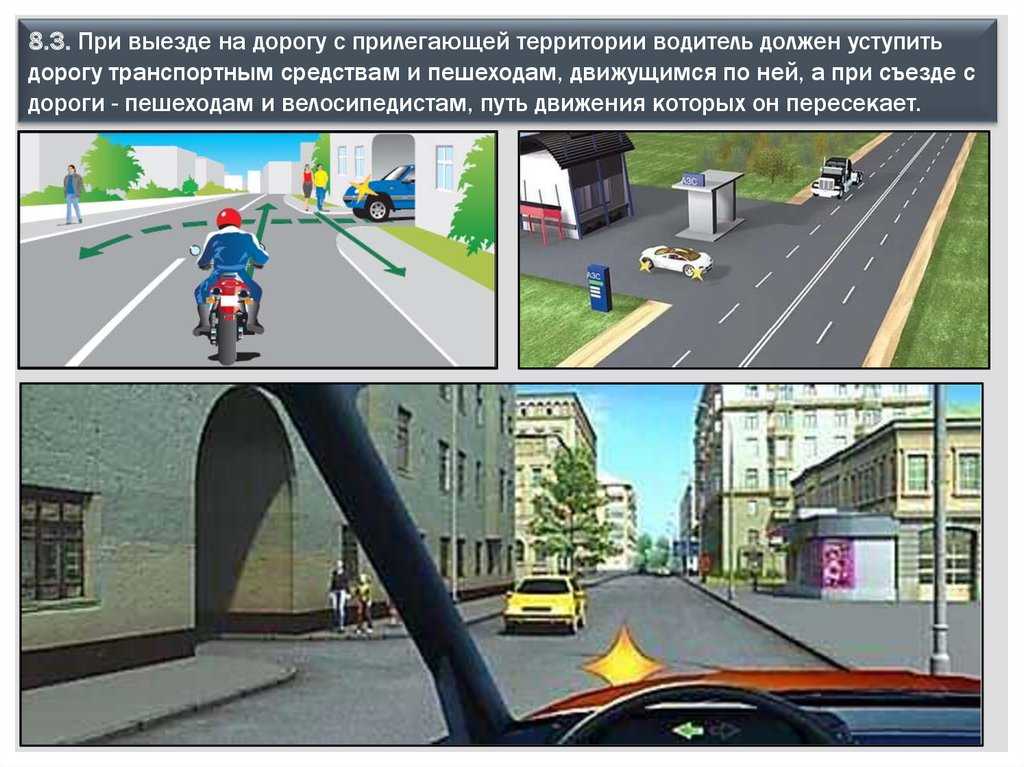 Доступно о том, кто уступает дорогу во дворе, знак въезда во двор | autolex.net