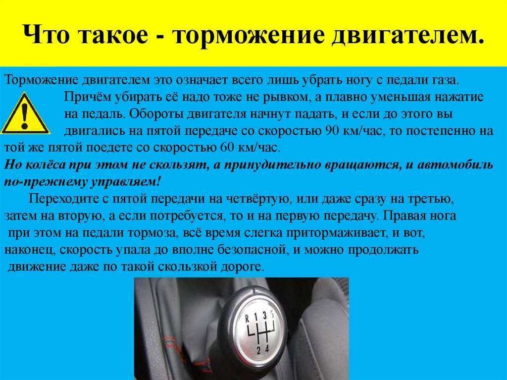 3 самых безопасных способа остановить авто после отказа тормозов