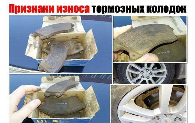 Когда и как часто нужно менять тормозные колодки: как узнать, сроки и рекомендации