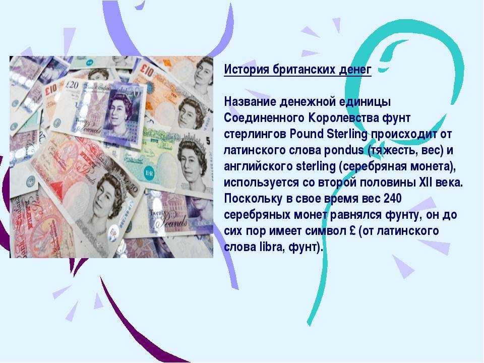 Разменная монета великобритании