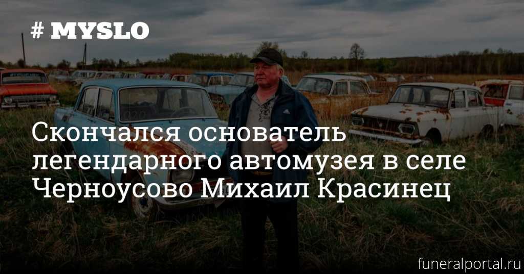 Красинец