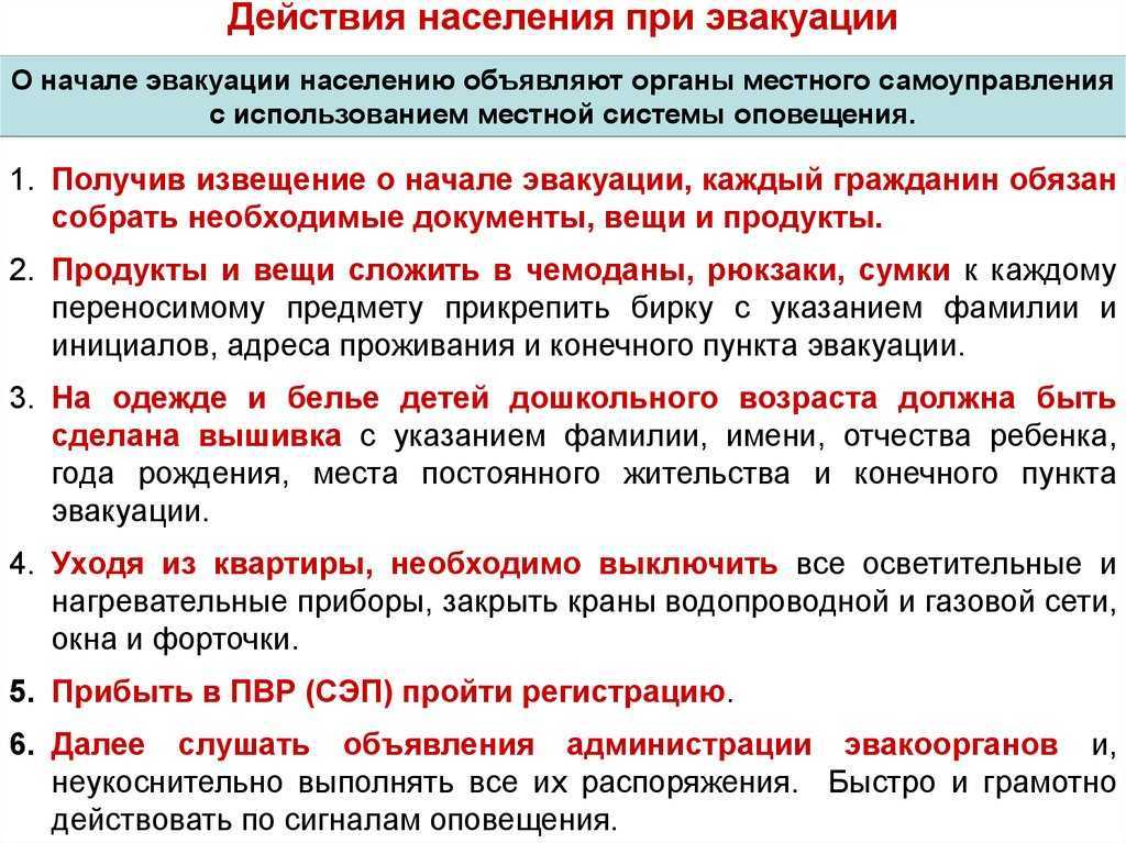 Повредили машину при эвакуации: порядок действий