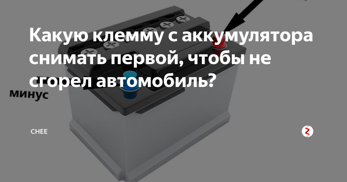 Инструкция, как правильно снимать аккумулятор с машины