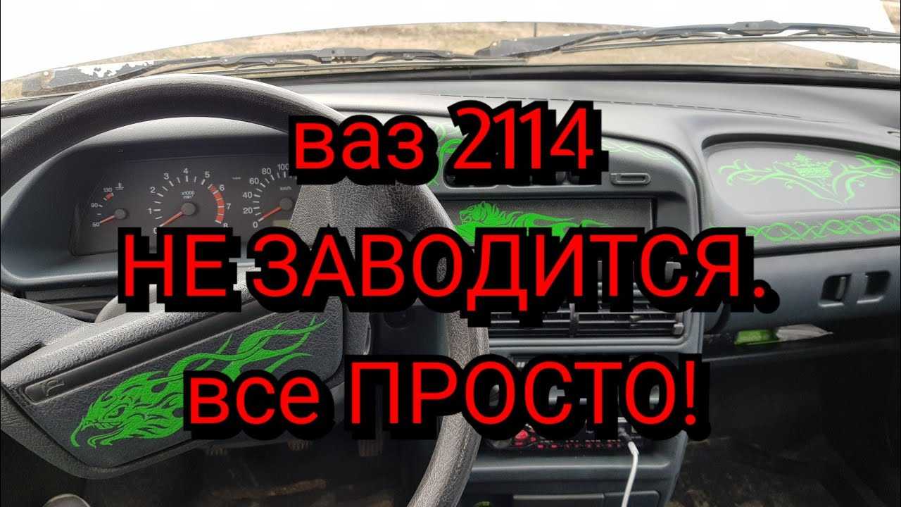 Мотор троит и на приборной панели загорается "чек": причины неисправности
